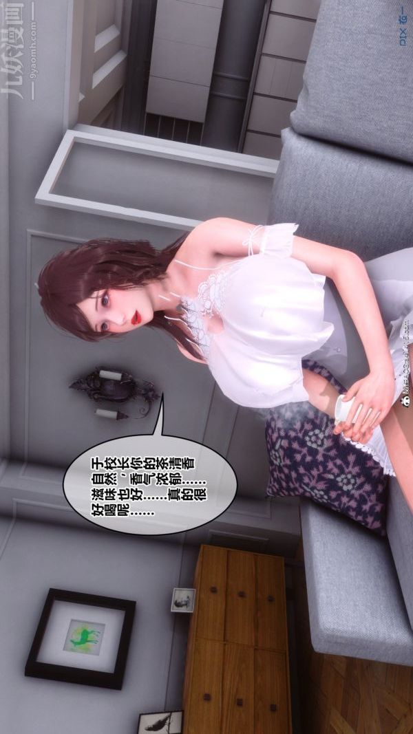 [3D]秘密番外-陳夢雪篇第03章-07永坠黑暗