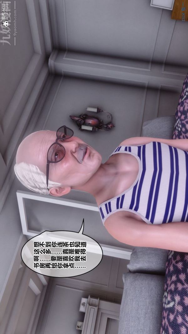 [3D]秘密番外-陈梦雪篇第03章-07永坠黑暗