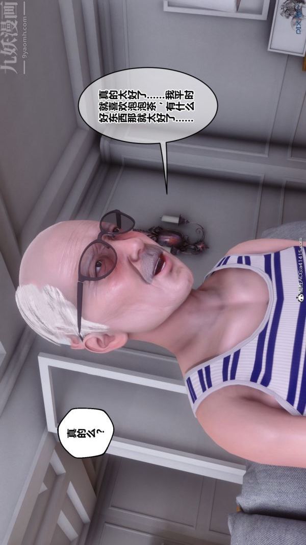 [3D]秘密番外-陳夢雪篇第03章-07永坠黑暗