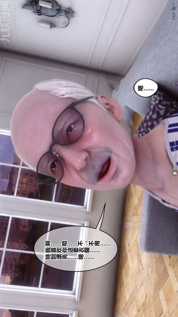 [3D]秘密番外-陈梦雪篇第03章-08永坠黑暗