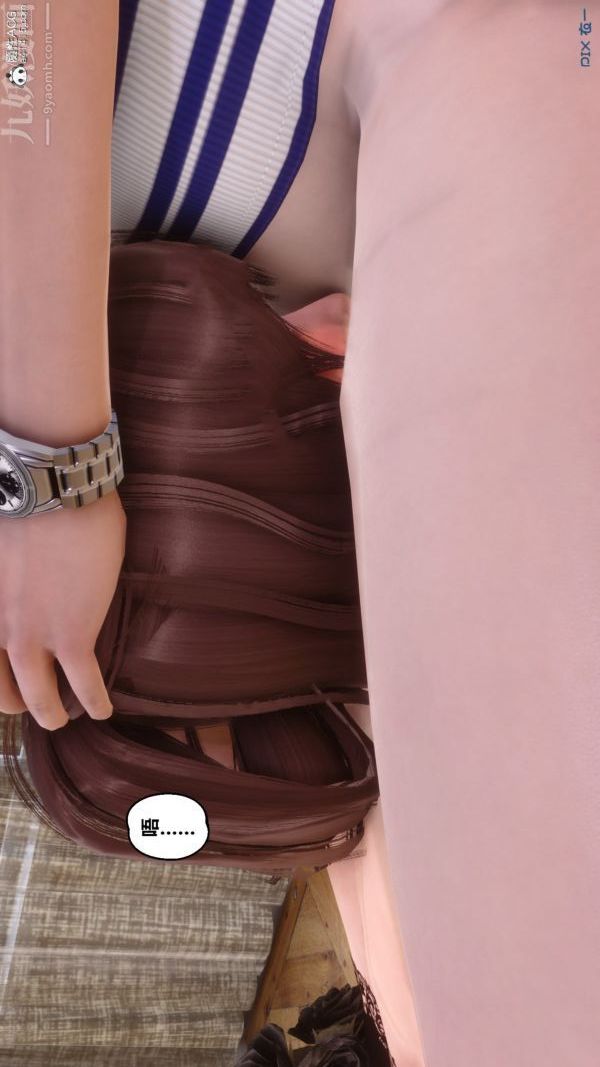 [3D]秘密番外-陈梦雪篇第03章-08永坠黑暗