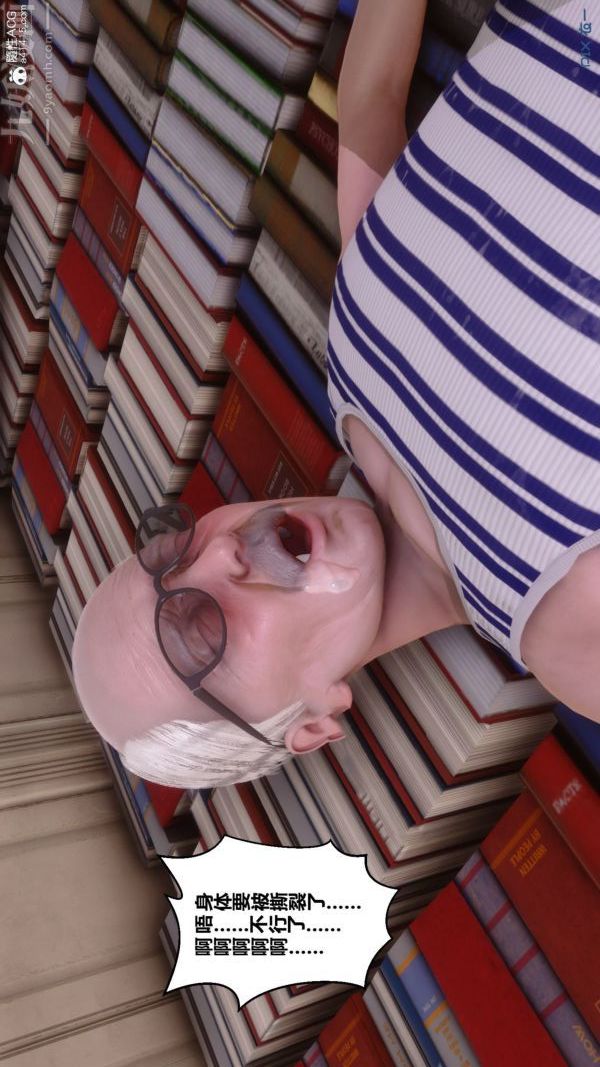 [3D]秘密番外-陳夢雪篇第03章-10永坠黑暗