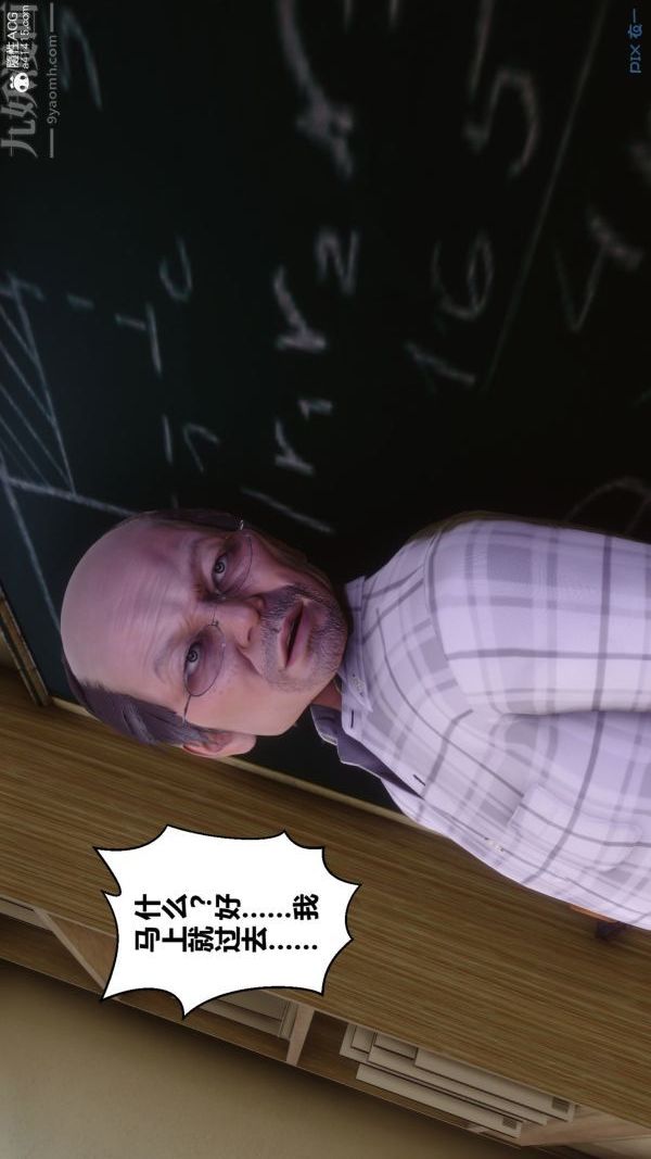 [3D]秘密番外-陈梦雪篇第03章-10永坠黑暗