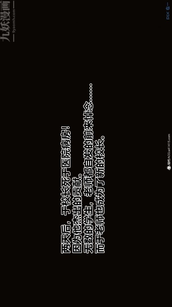 [3D]秘密番外-陳夢雪篇第03章-10永坠黑暗