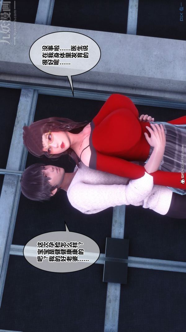 [3D]秘密番外-陈梦雪篇第03章-10永坠黑暗