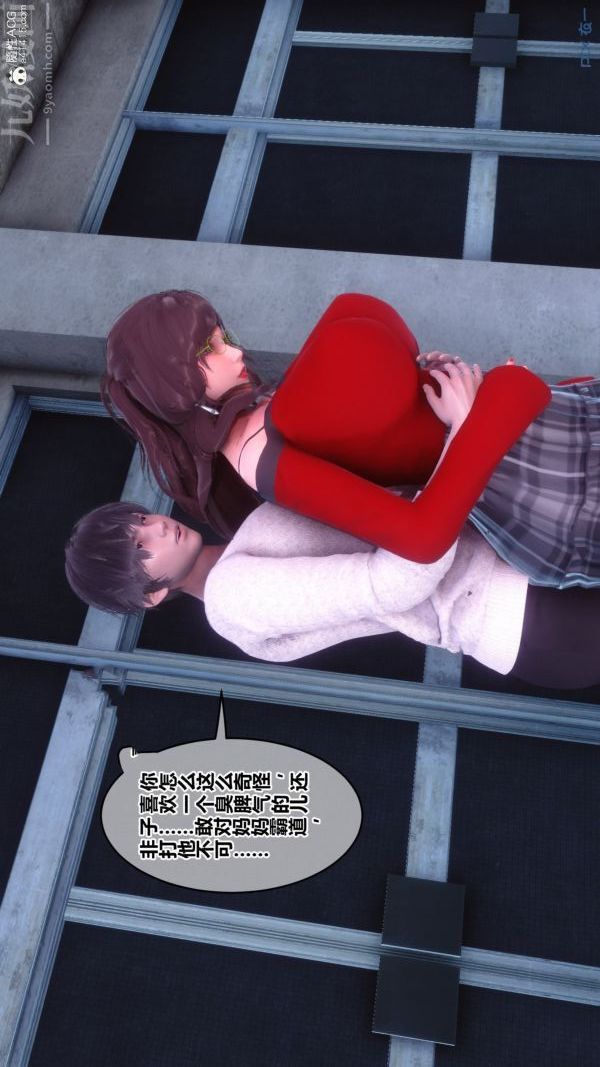 [3D]秘密番外-陈梦雪篇第03章-10永坠黑暗