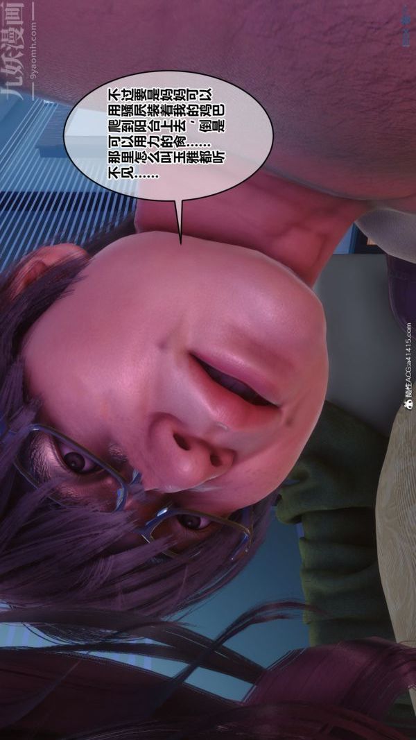 [3D]秘密番外-陳夢雪篇48上的彩蛋