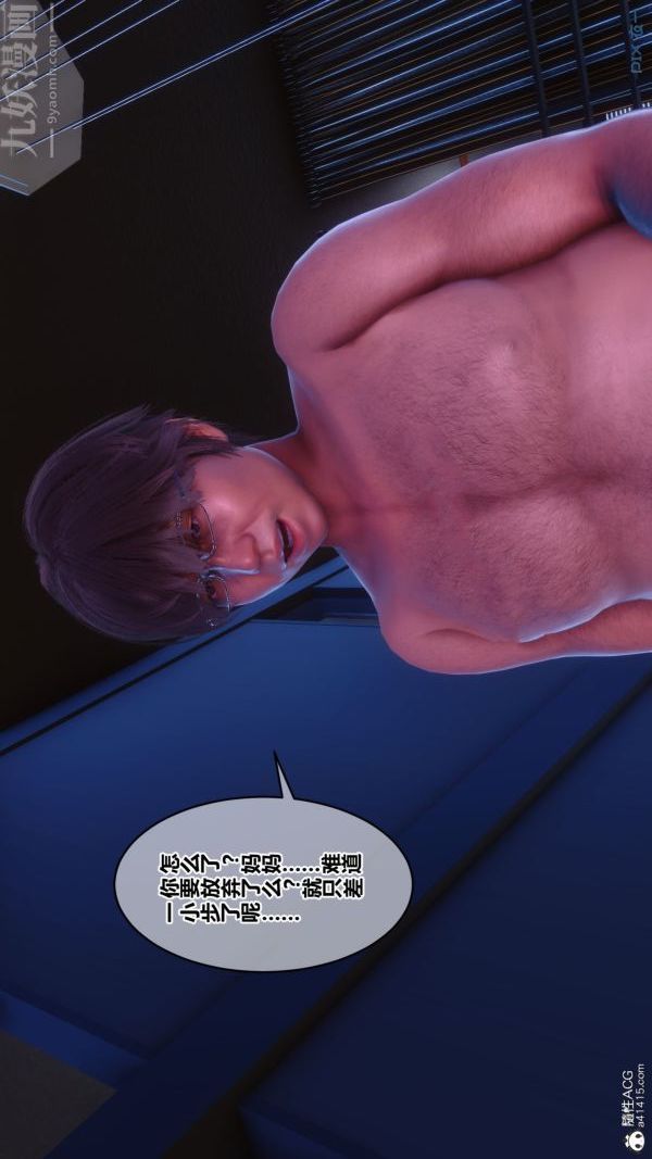 [3D]秘密番外-陈梦雪篇48上的彩蛋