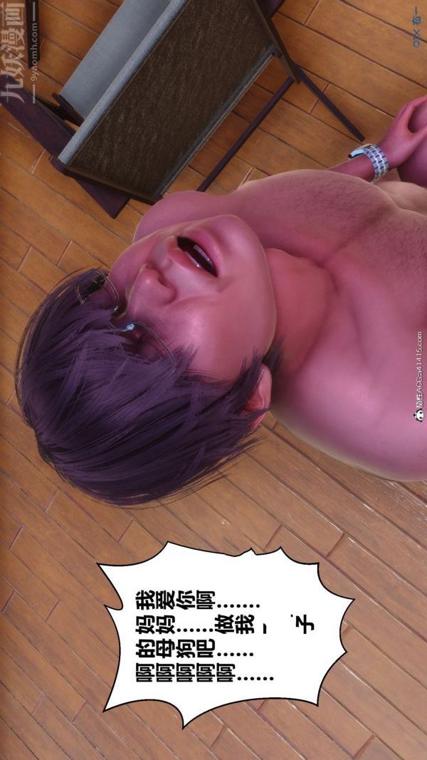 [3D]秘密番外-陳夢雪篇48上的彩蛋