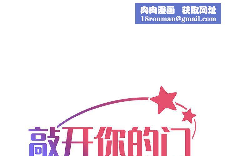 敲开你的门第1话