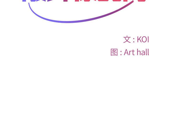 敲開你的門第1話