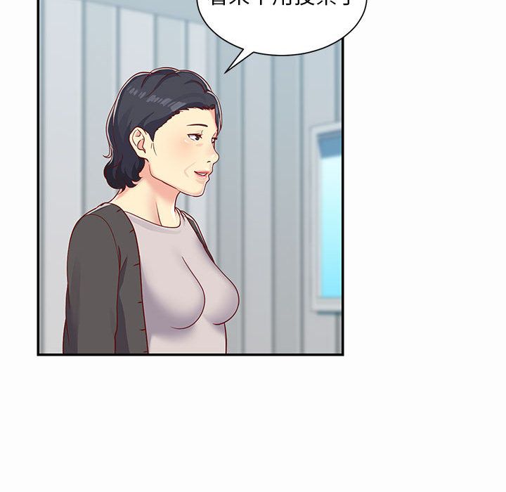 敲開你的門第1話