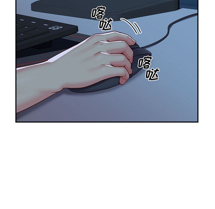 敲開你的門第1話