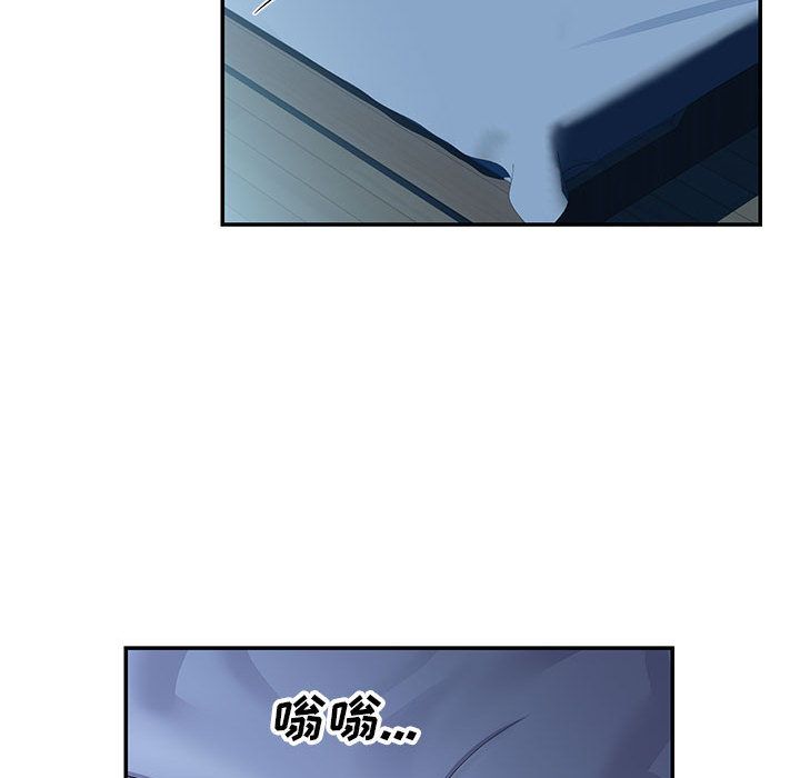 敲開你的門第1話