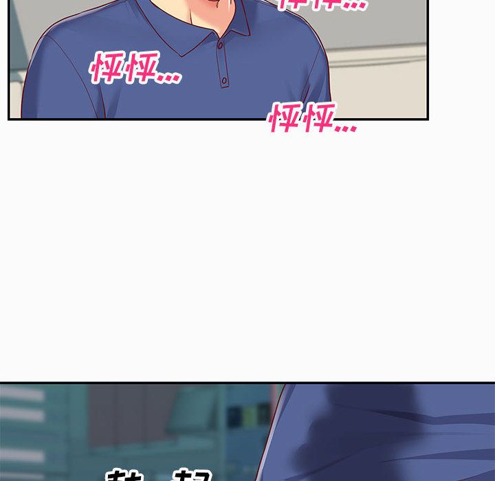 敲开你的门第2话