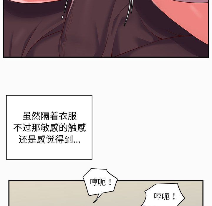 敲開你的門第2話