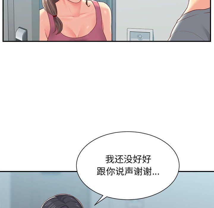 敲开你的门第3话
