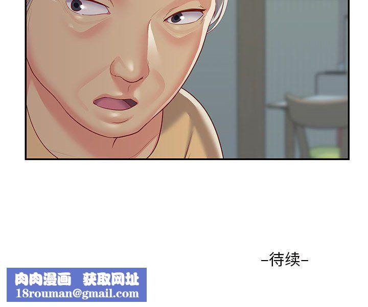 敲開你的門第3話