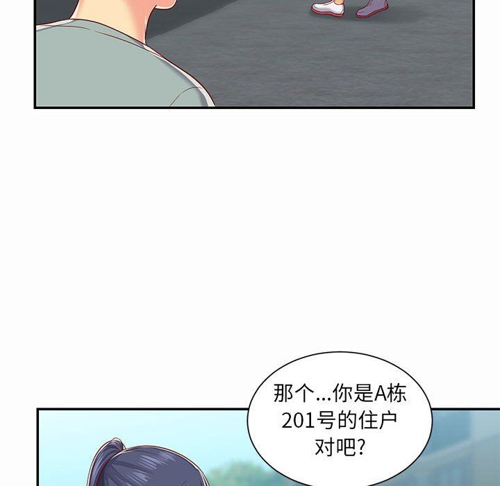 敲開你的門第4話