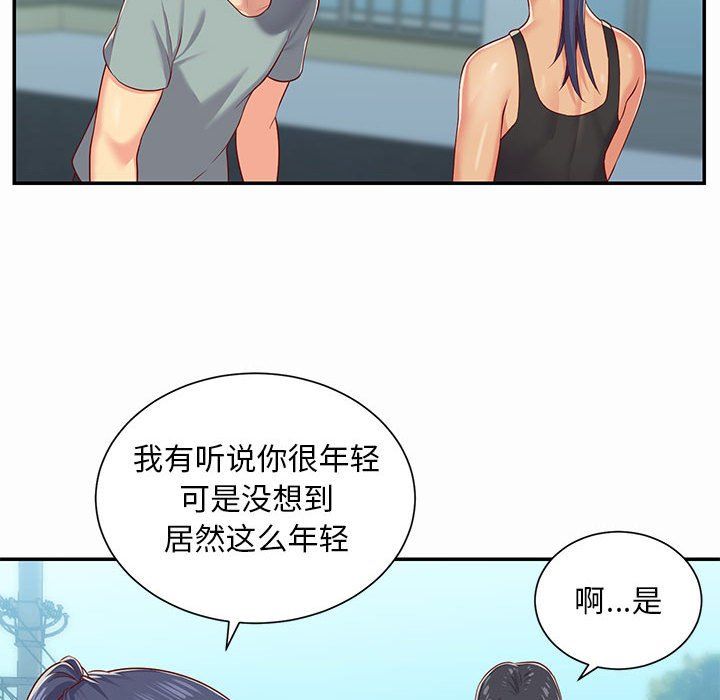 敲開你的門第4話