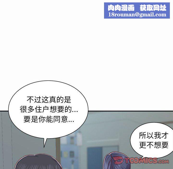 敲开你的门第4话