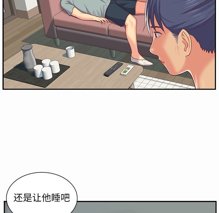 敲开你的门第4话