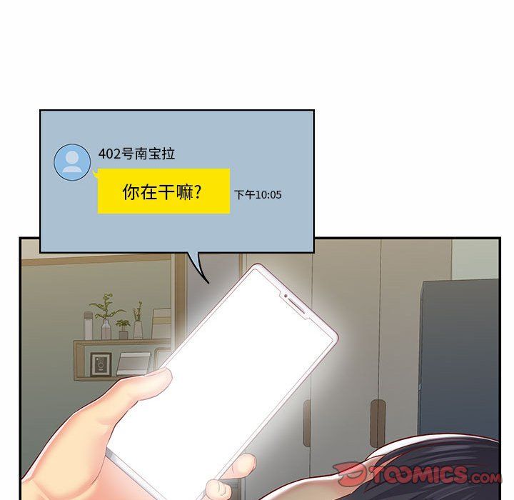 敲开你的门第5话