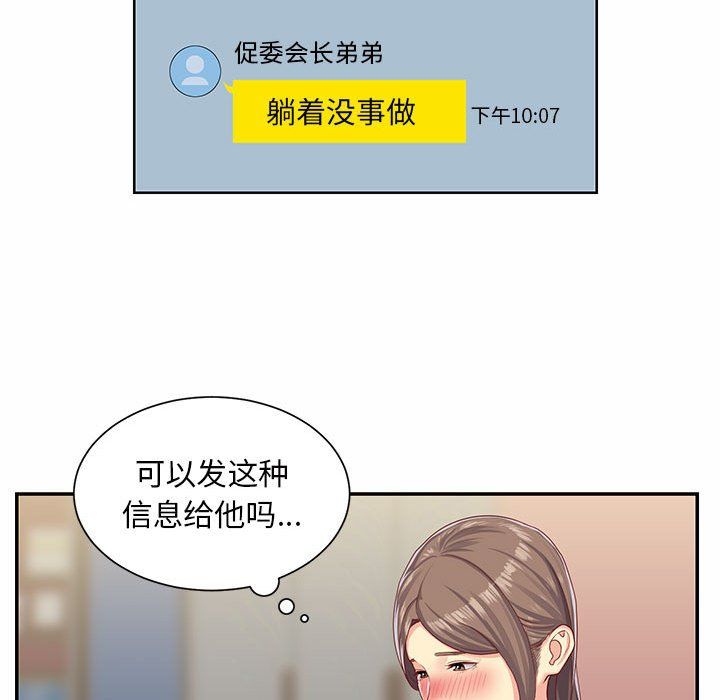 敲开你的门第5话