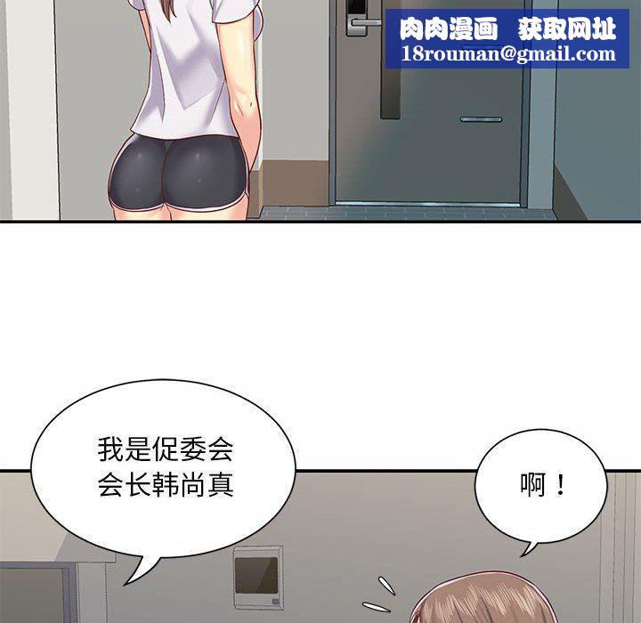 敲開你的門第5話