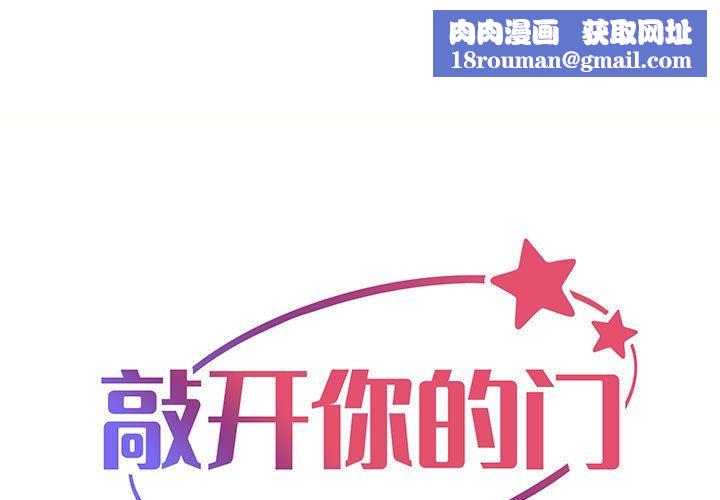 敲开你的门第6话