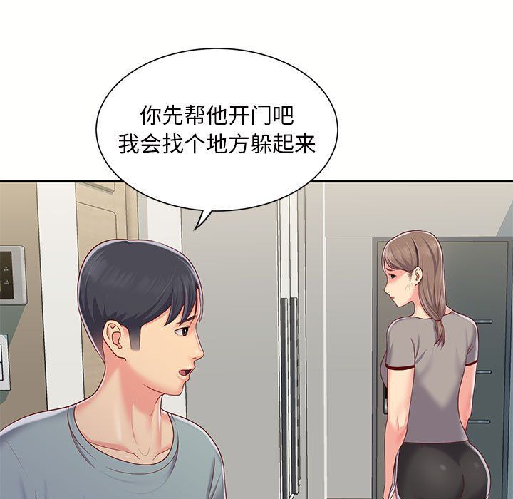 敲開你的門第6話