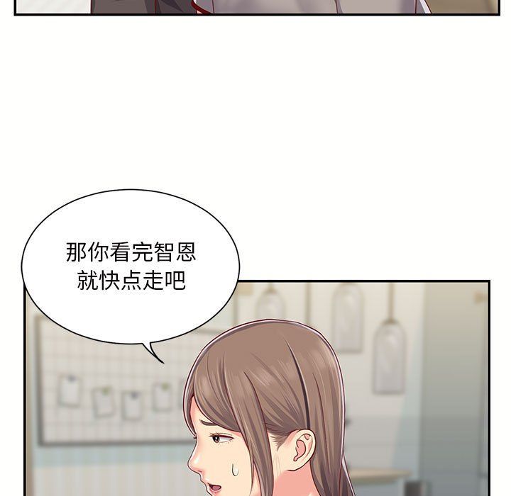 敲開你的門第6話