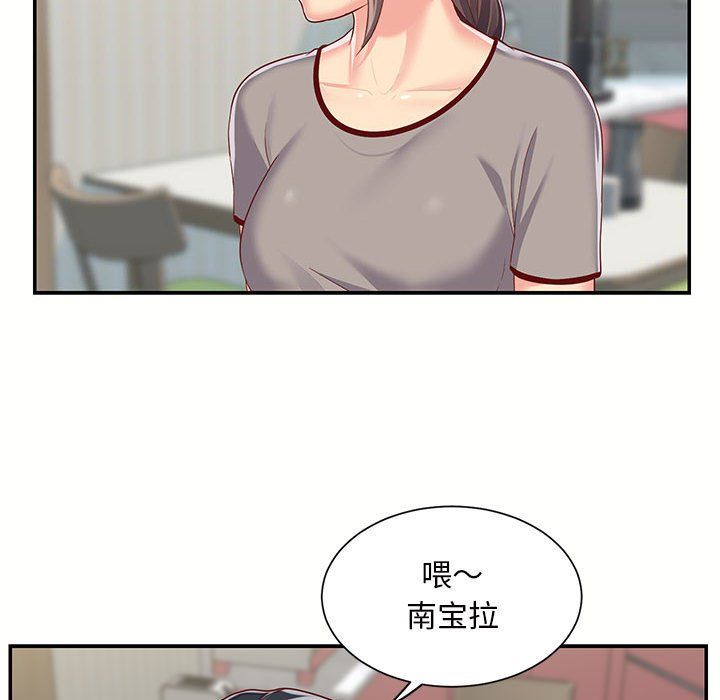 敲开你的门第6话