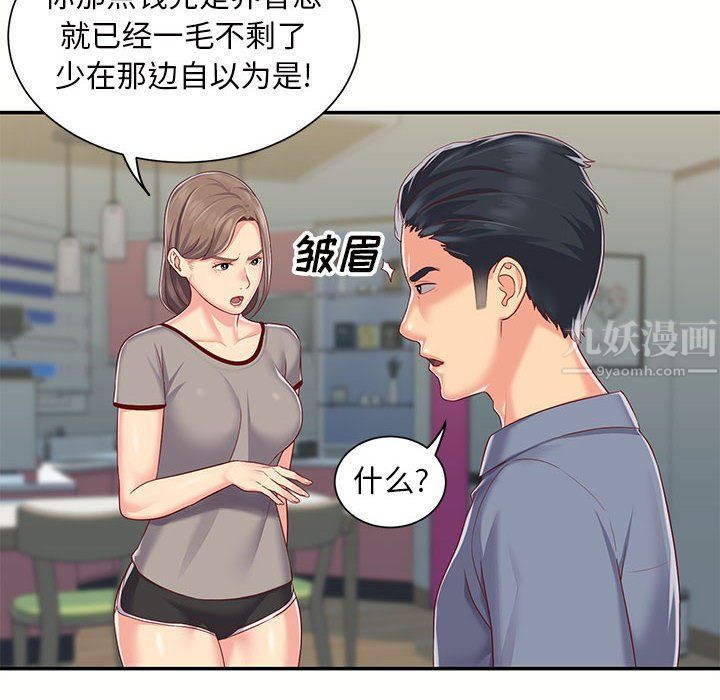 敲開你的門第6話