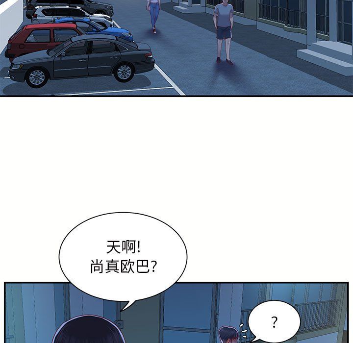 敲开你的门第6话