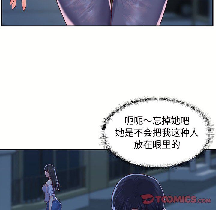 敲開你的門第6話