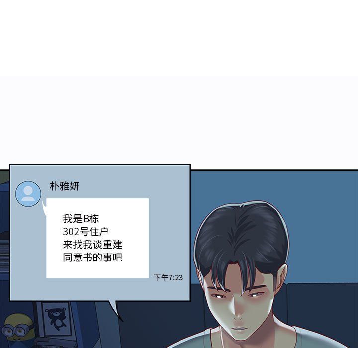 敲開你的門第6話