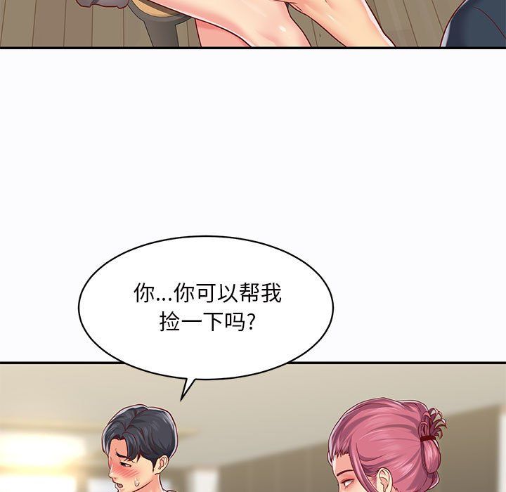 敲開你的門第7話