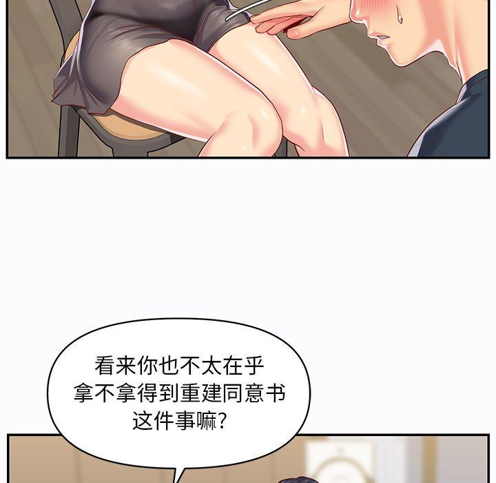 敲开你的门第7话