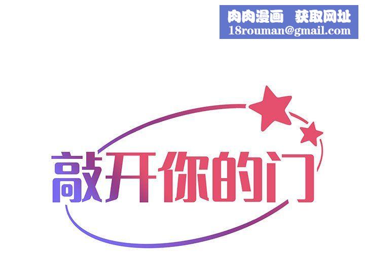 敲开你的门第8话