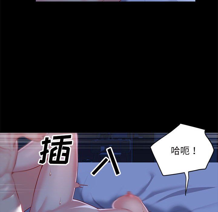 敲开你的门第8话