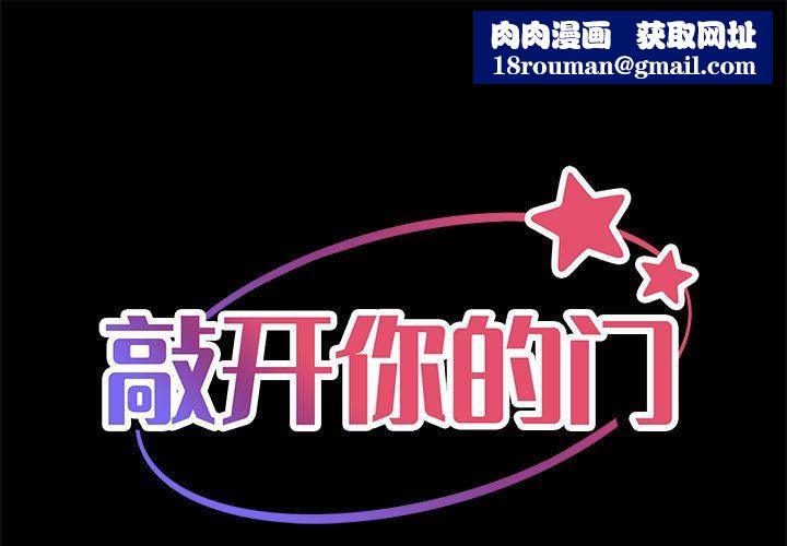 敲开你的门第11话