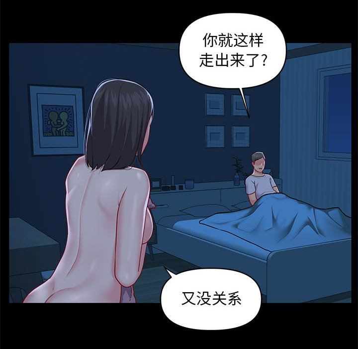 敲开你的门第11话