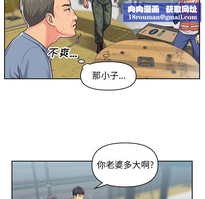 敲開你的門第11話