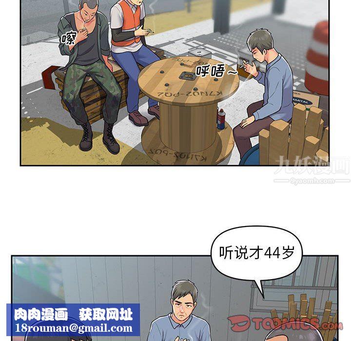 敲开你的门第11话