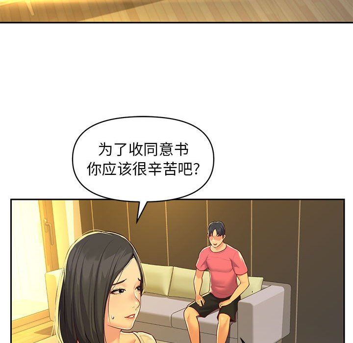 敲開你的門第11話