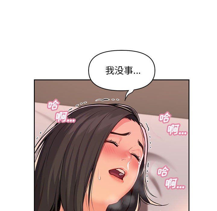 敲開你的門第12話