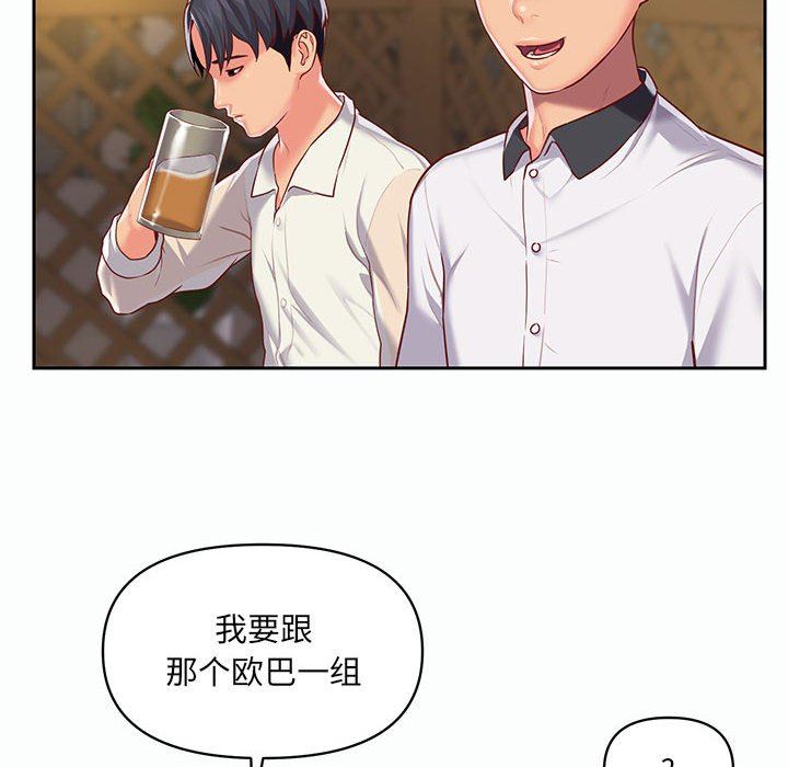 敲開你的門第12話