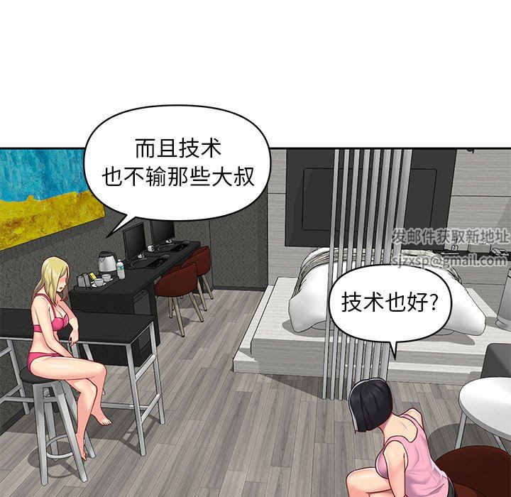 敲开你的门第14话