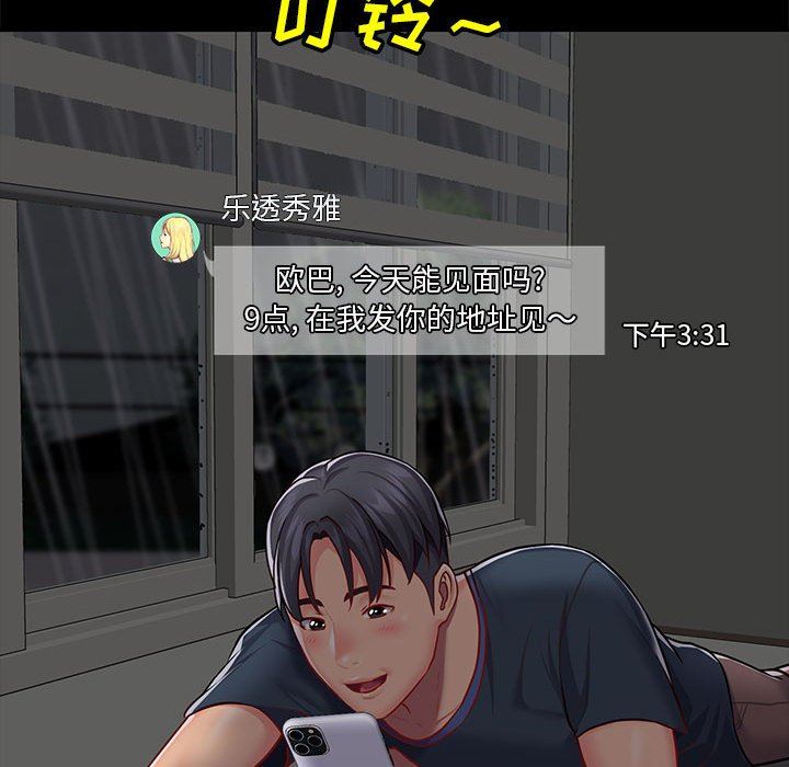 敲开你的门第14话